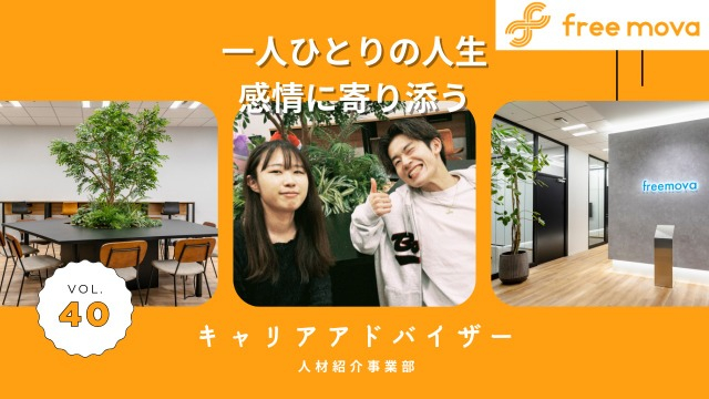 人の夢を応援することが、あなたの未来を創る