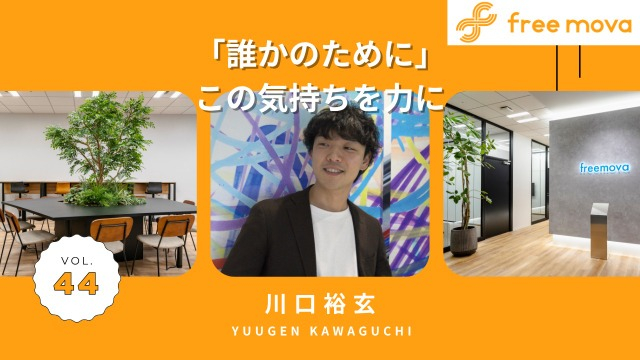 企業の「困った!」を「よかった!」に変える。採用コンサルタントの仕事