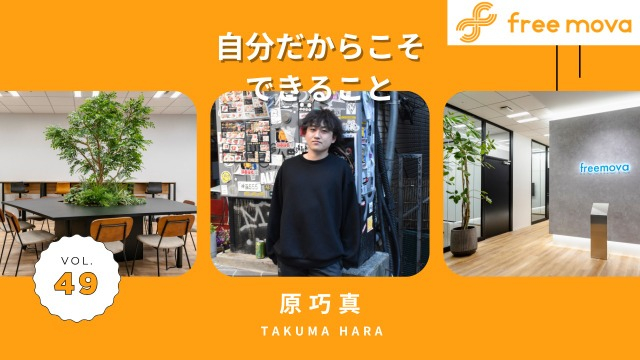 「自信がない…」新卒時代の不安を乗り越えた、キャリアアップの秘訣とは？