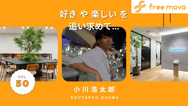 「好き」を仕事にする秘訣は？挑戦し続けるディレクターが語るキャリアの作り方