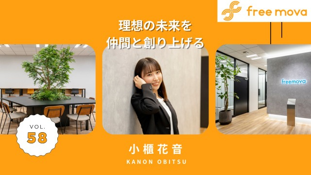 【新卒1期生インタビュー】“この仲間となら頑張れる”