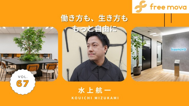【採用から社会に革命を！】20代が活躍できる環境を創る人事統括にインタビュー！