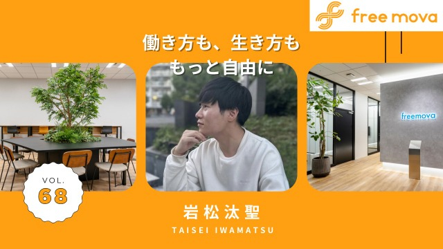 キャリアチェンジ！安定を捨てて新たな道を切り拓く