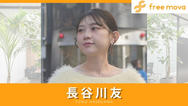 あなたのキャリア、一緒に見つけませんか？