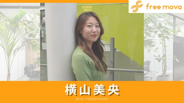 ＼人が育つ会社って、こんなにあたたかい。／ “freemova”で見つけた、私だけのキャリアのかたち