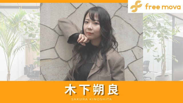 自分の「市場価値」を高めたい！成長を求めるあなたへ！