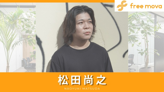 自分の「好き」や「やりたい」に向き合い、挑戦を続ける