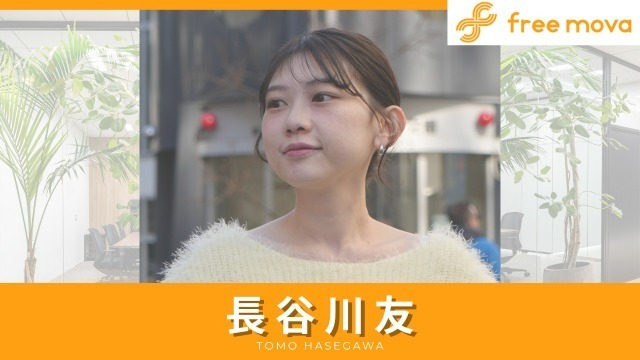 あなたのキャリア、一緒に見つけませんか？