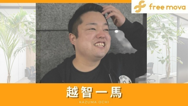 TikTokがきっかけ？運命の出会いを果たした人事担当の軌跡