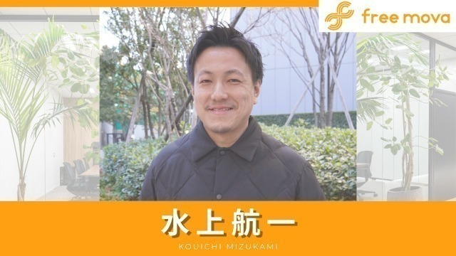 【採用から社会に革命を！】20代が活躍できる環境を創る人事統括にインタビュー！