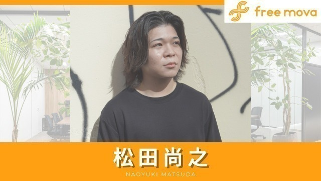 自分の「好き」や「やりたい」に向き合い、挑戦を続ける