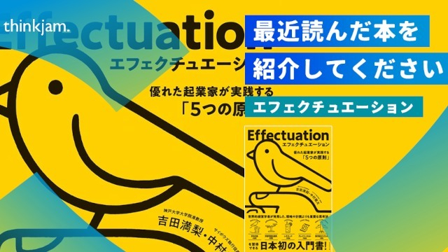 Q:最近読んだ本で、印象的なものを教えてください。