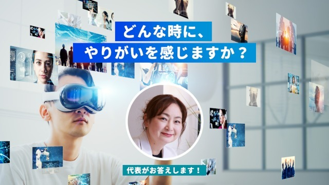Q.どんな時に、やりがいを感じますか?