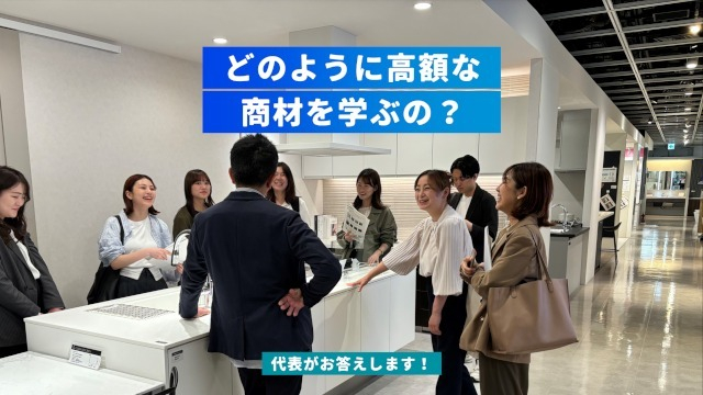 どのように高額な商材を学ぶの?