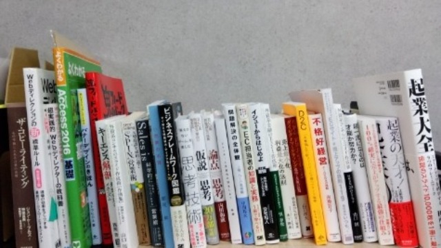 書籍購入制度について