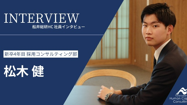 【社員インタビュー】入社1年目の挫折を糧に、経営者のパートナーへと成長