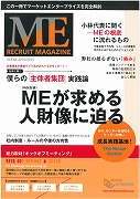 2014年★企業の全貌がわかる[MAGAZINE]とは?　　