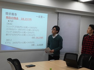 内定者PJ！12月初回説明会◆予約受付中◆