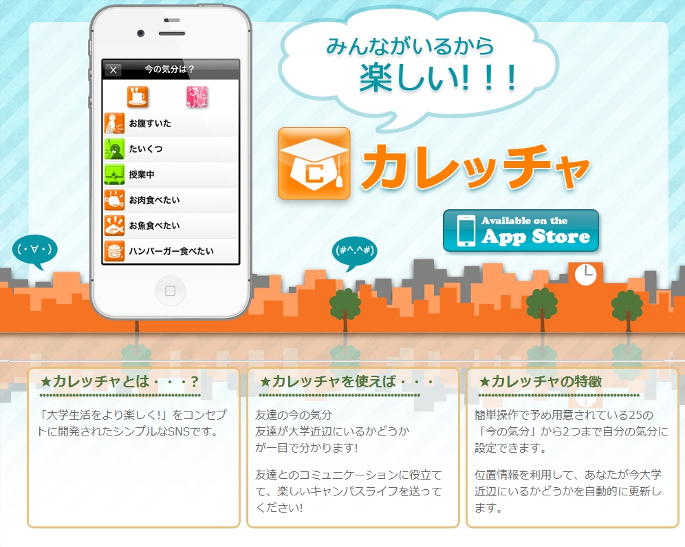 【seattle】大学生向けSNSリリース中！