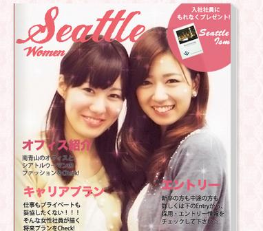 必見!!!女性採用サイト、追加リリース☆