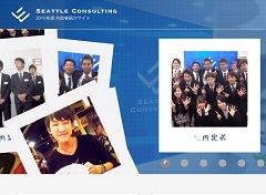 内定者紹介サイトをオープンしました★