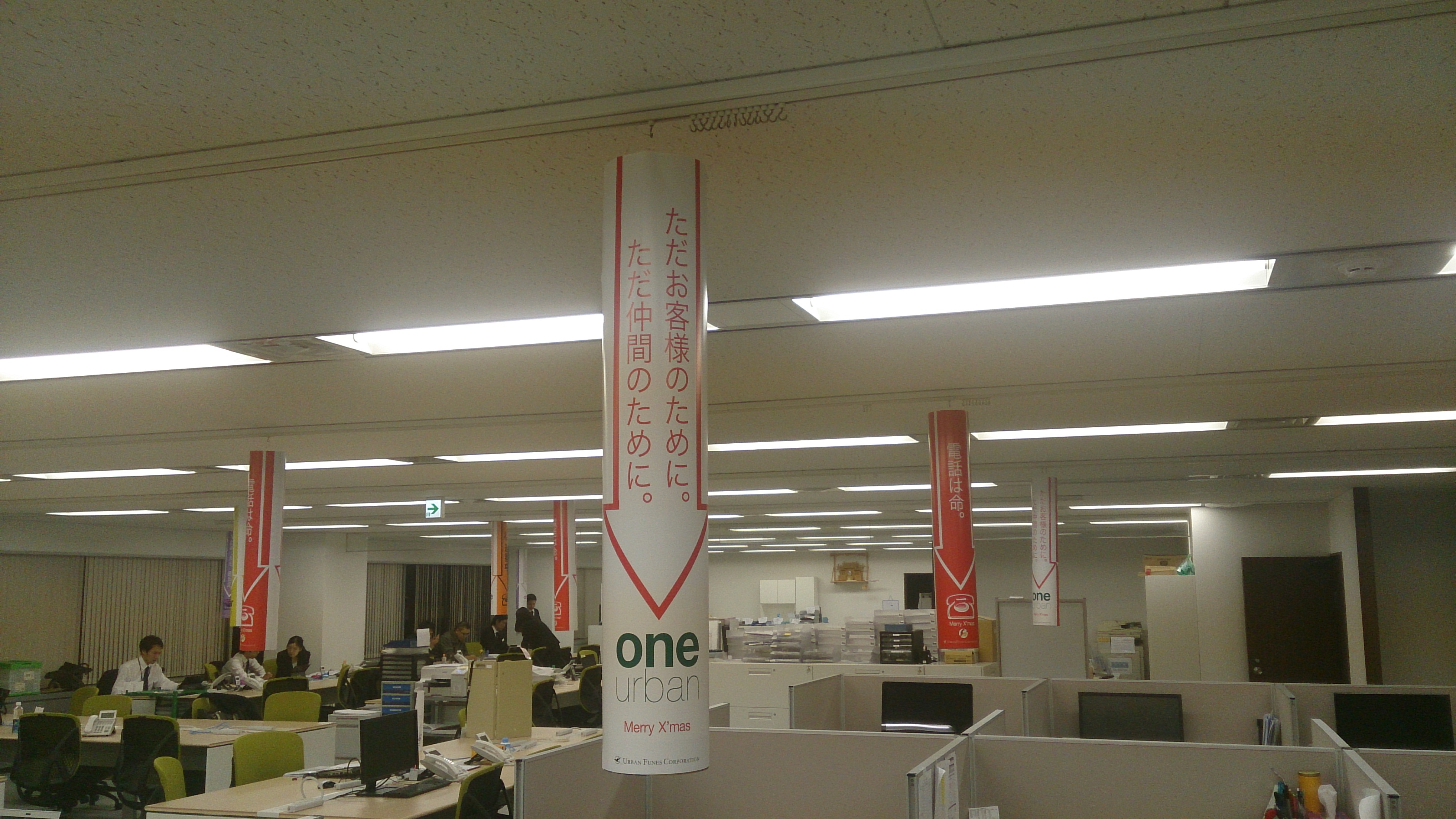 社内メッセージ　☆Xmas☆バージョン