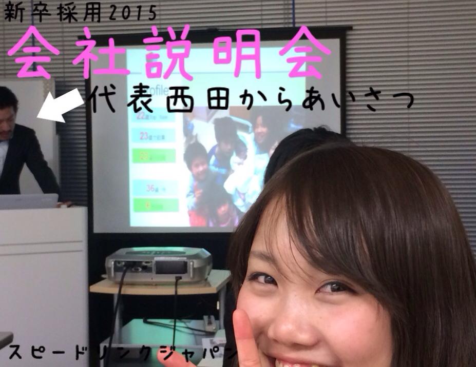 【残席わずか！】★☆5月10日(土)会社説明会開催☆★