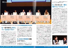 【ニッポン放送の冊子に掲載されました！】