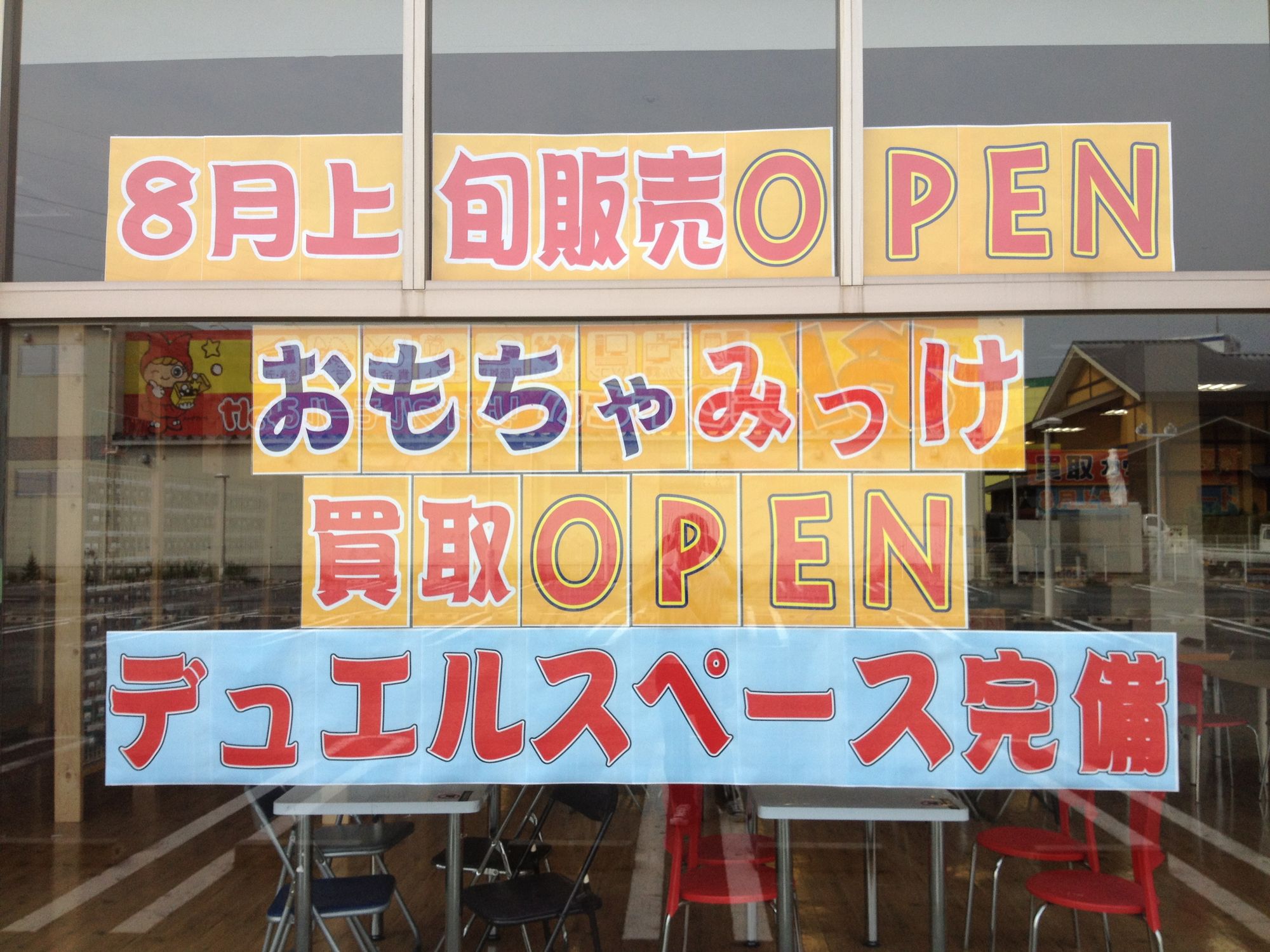 新規プロジェクト発進！おもちゃリサイクルみっけができるまで！vol.14