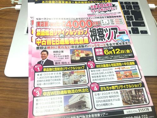 業界でまだだれもやっていないことへのチャレンジ