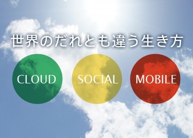 4/11（水）説明会！世界の誰とも違う生き方を目指しませんか？