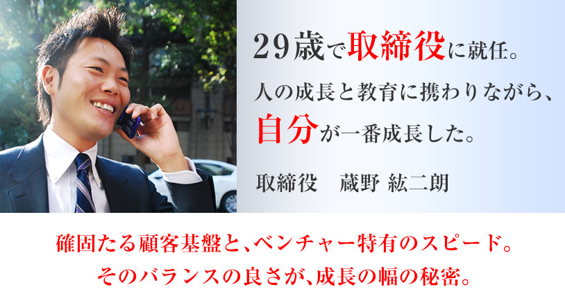 ◆20代取締役の特集ページがUPされてます！◆