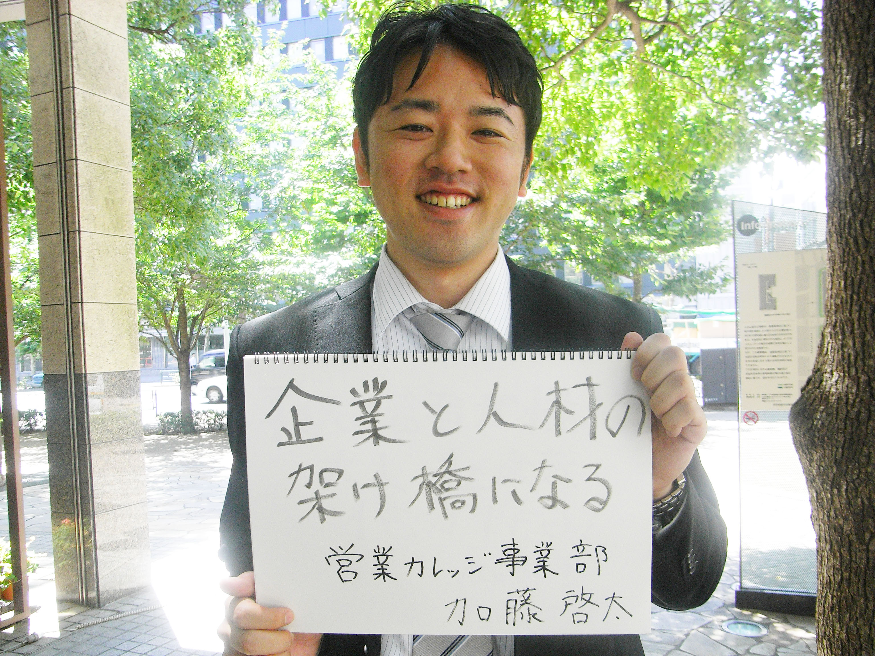 入社して驚き！ジェイックってこんな会社です。