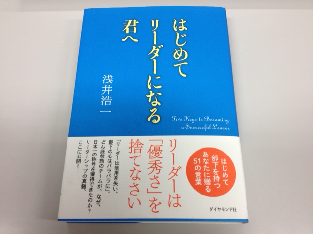 弊社社員が書籍を出版しました★