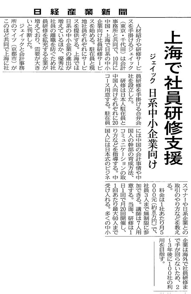 【募集】「変化」を楽しみ、自分を成長させ続けることができる人！