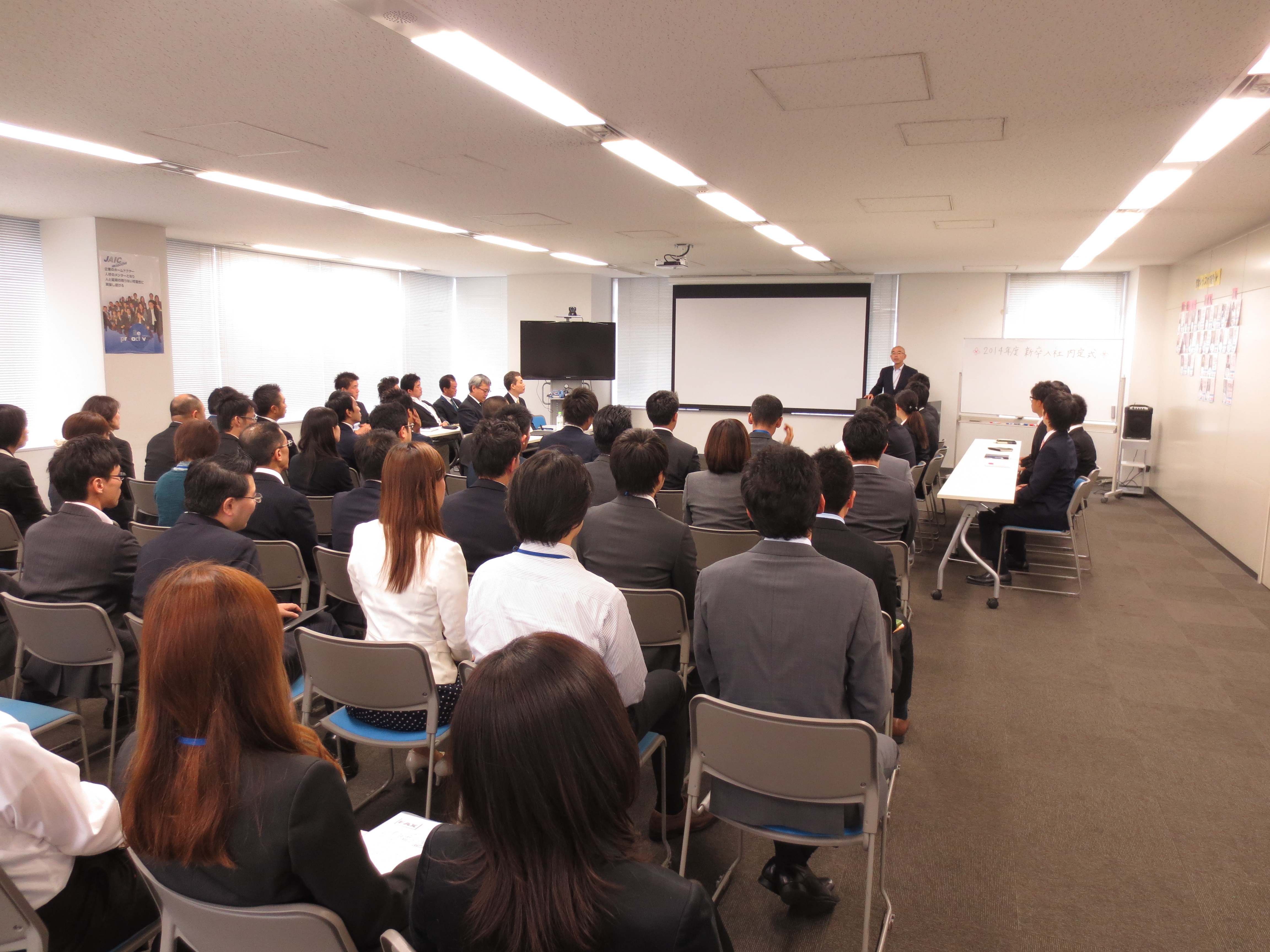 ★2014年度新卒採用内定式★