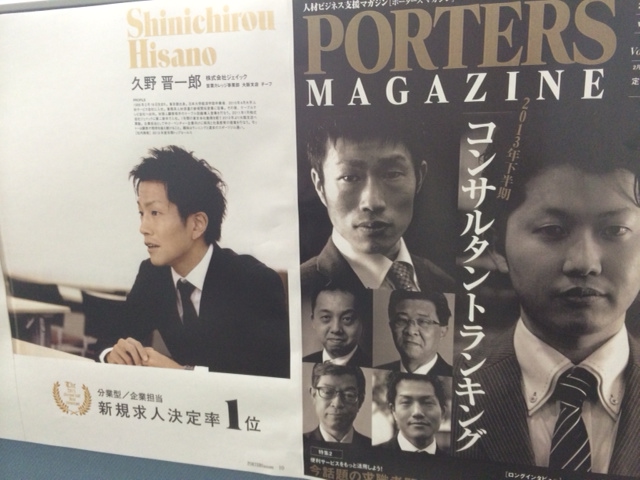 ◆営業の久野が上半期・下半期、業界1位を受賞！！