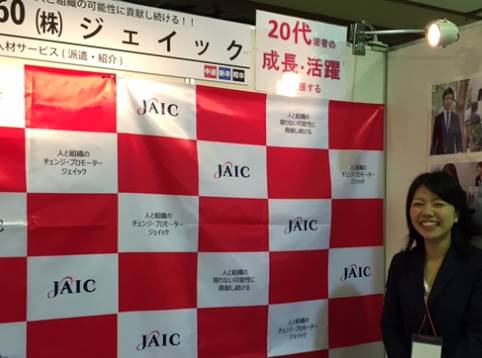 ★新入社員が語る★　「ジェイックの社員ってどんな人が多い？」