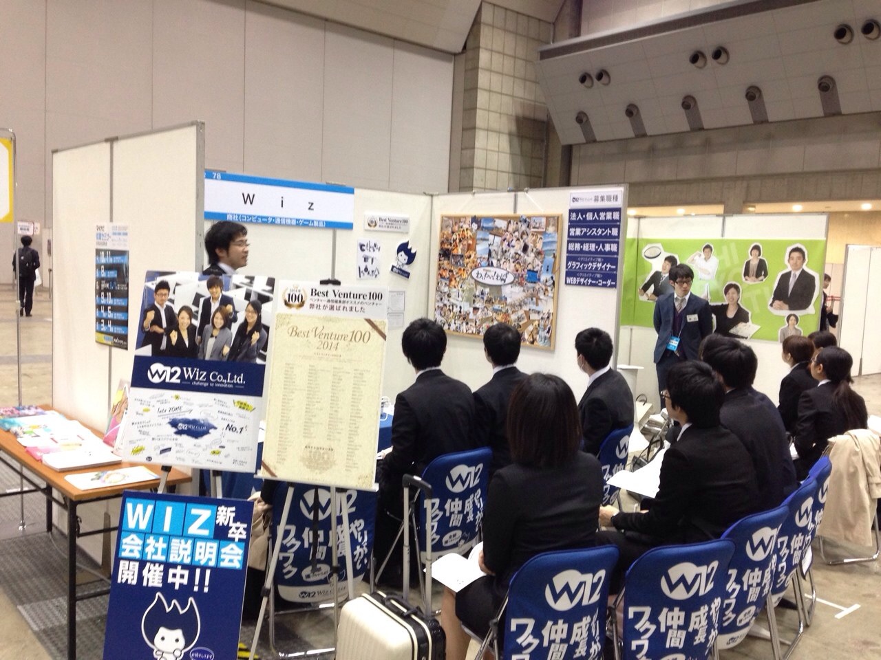 【人事ブログ】2015年新卒マイナビ合同説明会