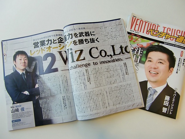 注目の次世代ベンチャー関東代表！！！