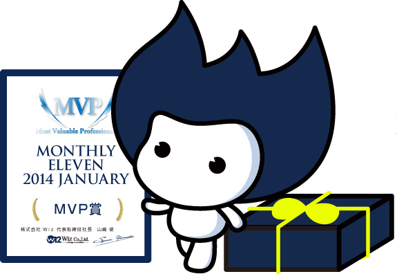 マンスリーイレブン～今月の主役はだれだ！？～