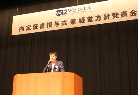 内定式を行いました