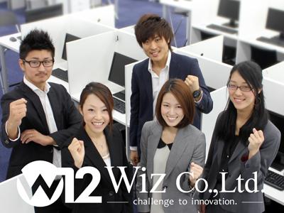 ☆就活アドバイス☆Wiz人事は面接でここを見ている！