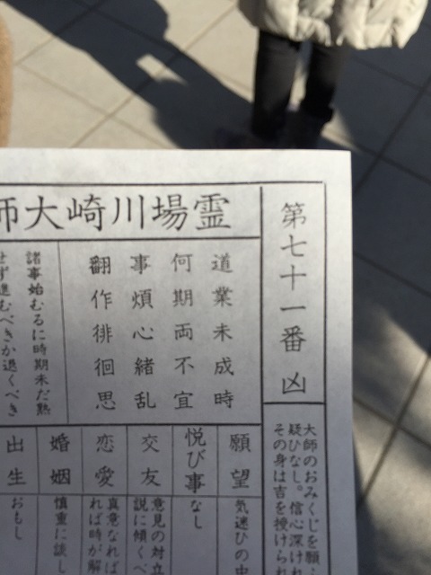 おみくじって…