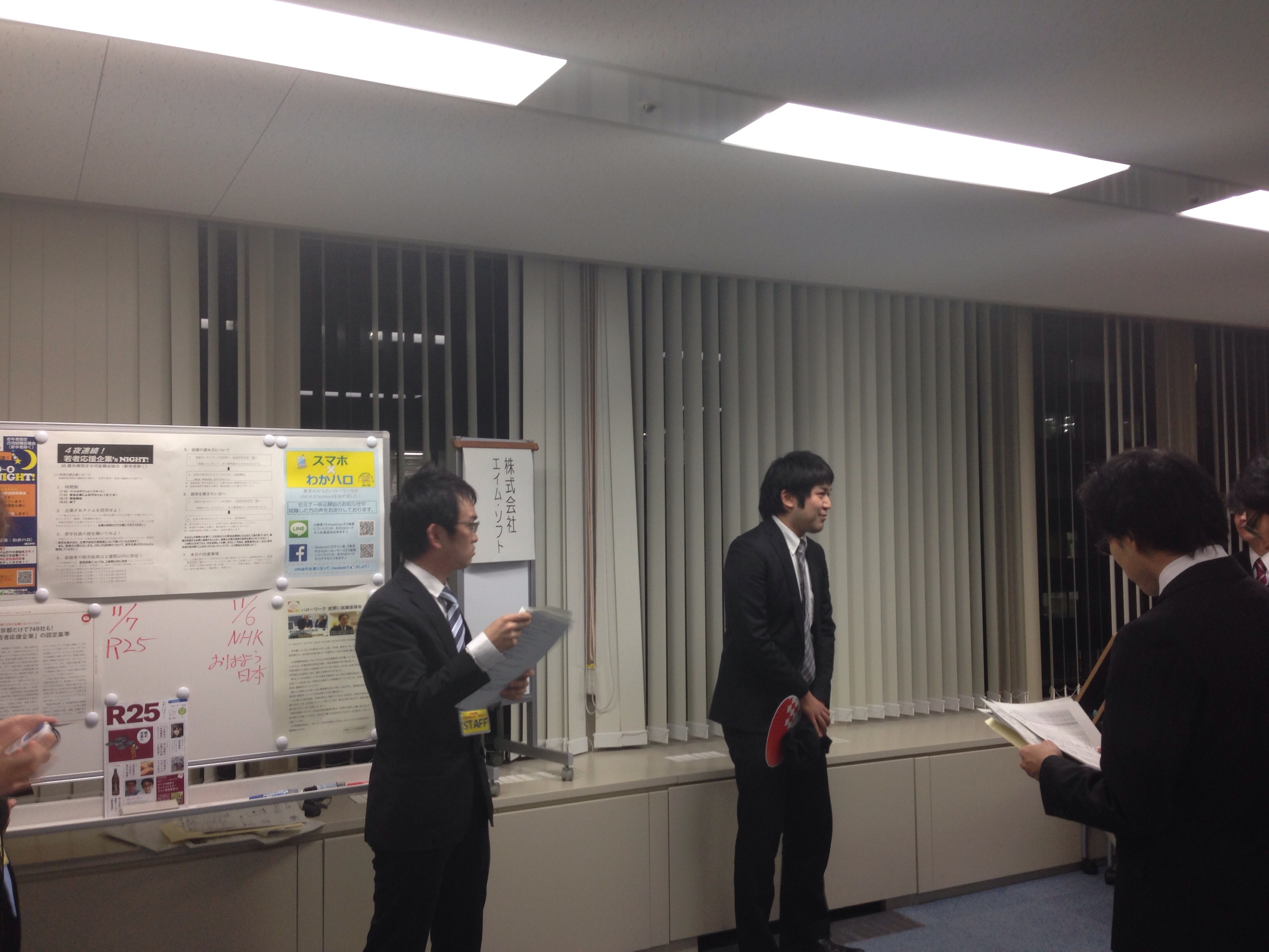 2015年度の採用開始しています