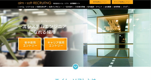 採用専用サイトが新しくなりました