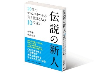 就活生にオススメの本！