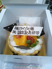 ☆設立記念日☆