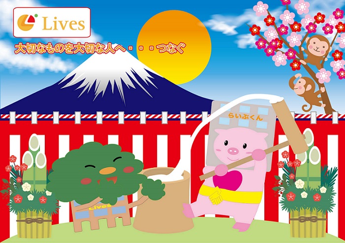 ライブズポスター　お正月バージョンができました。