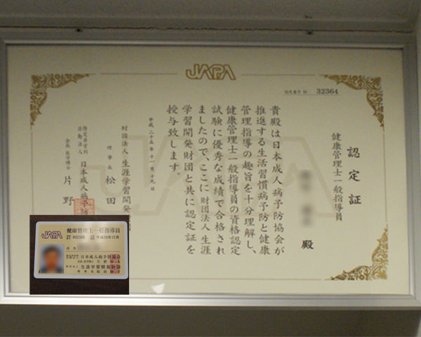 健康管理士受験者全員合格【大幸インターナショナル】